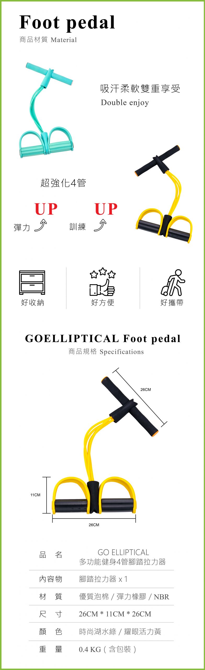 Foot Pedal 08